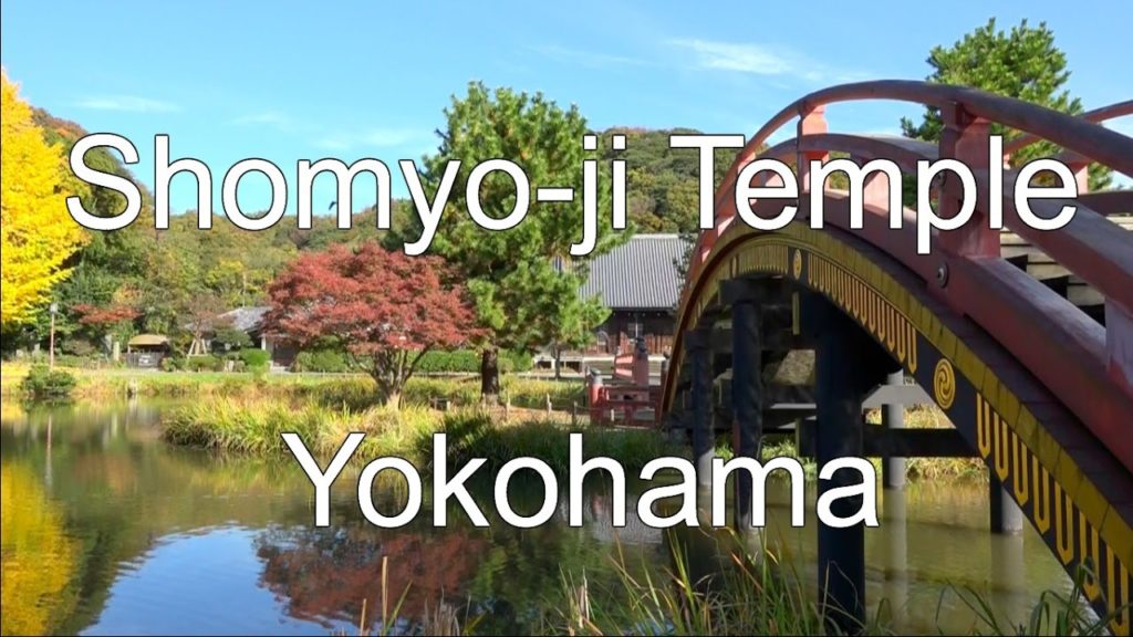 Shomyo ji Temple, Yokohama　横浜　称名寺