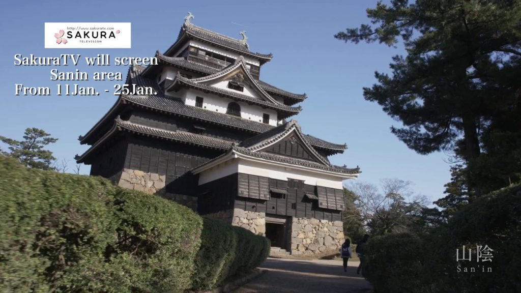 Sakura TV will show you Tottori, Shimane, Okayama, Hiroshima and Yamaguchi prefectures from 11 Jan. Sakura TV will show you Tottori, Shimane, Okayama, Hiroshima and Yamaguchi prefectures from 11 Jan.
