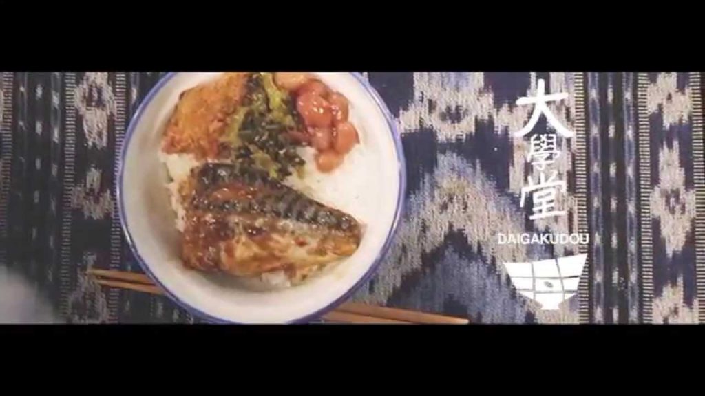 HOW TO ENJOY DAIGAKUDOU -大學丼の楽しみ方 HOW TO ENJOY DAIGAKUDOU -大學丼の楽しみ方