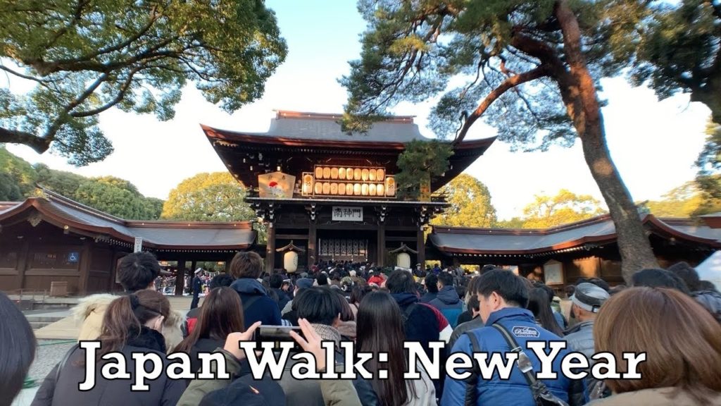 Japan New Year 1st Shrine Visit = Hatsumōde Meiji Jingu Shinto Shintoism Long Walk 明治神宮 初詣