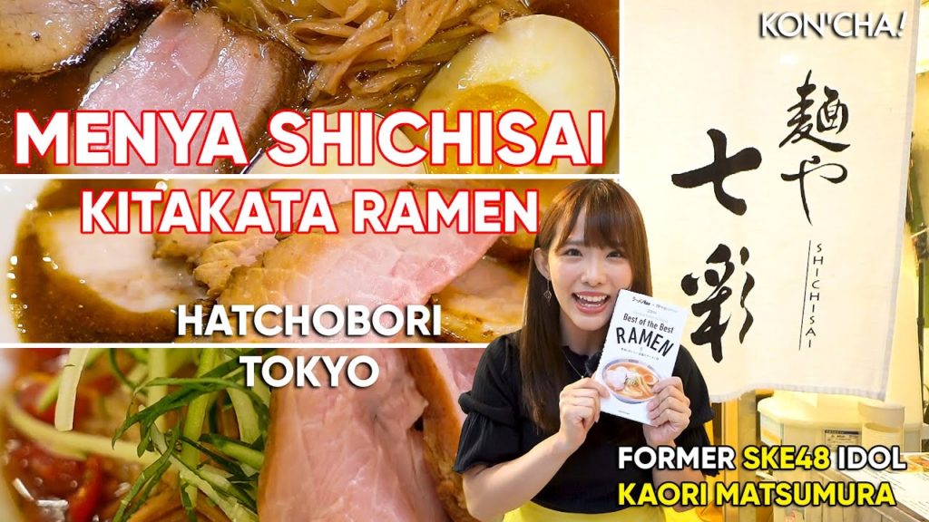 🏆Best of the Best RAMEN: Menya Shichisai (Kitakata Ramen) | Hatchobori 🏆Best of the Best RAMEN: Menya Shichisai (Kitakata Ramen) | Hatchobori