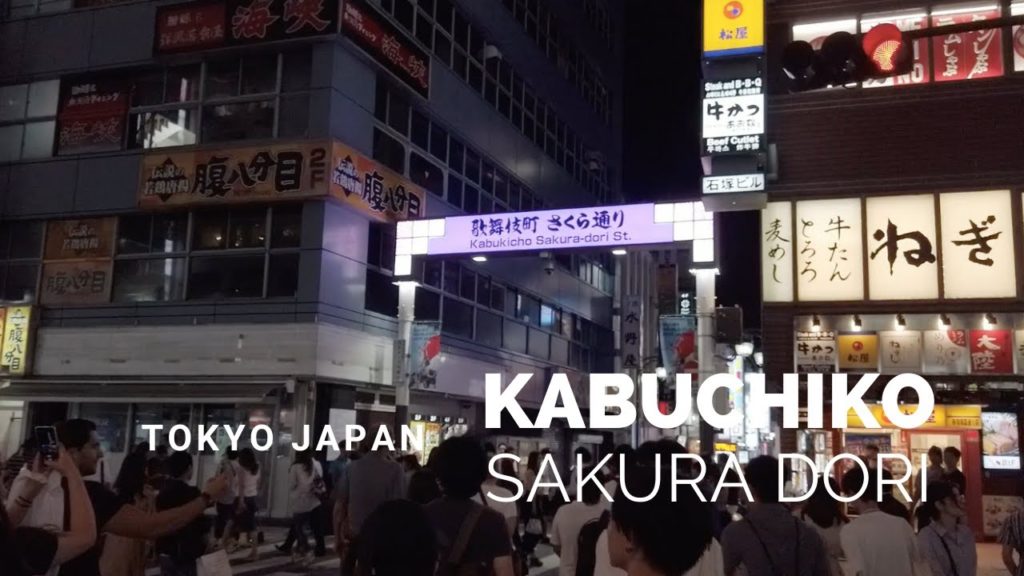 Kabuchiko Sakura Dori Street | Tokyo Japan | Walk with me tour | Nightlife Kabuchiko Sakura Dori Street | Tokyo Japan | Walk with me tour | Nightlife