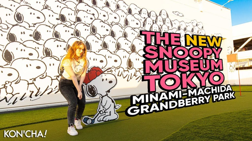 ๐ SNOOPY MUSEUM TOKYO๐ผ๐ฏ๐ต | MINAMI-MACHIDA GRANDBERRY PARK ๐ SNOOPY MUSEUM TOKYO๐ผ๐ฏ๐ต | MINAMI-MACHIDA GRANDBERRY PARK