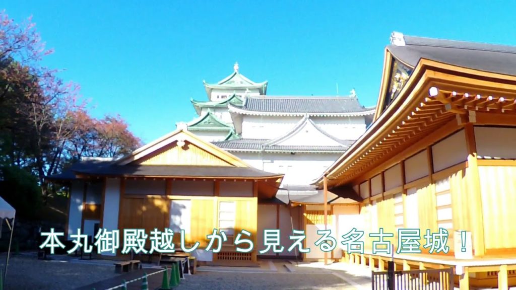 名古屋城を散策！～秋の紅葉 Nagoya Castle