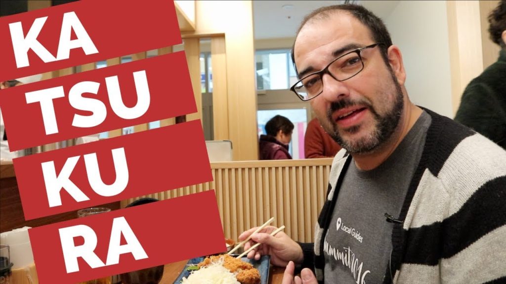 COMER EN JAP脫N: KATSUKURA (Y SU RICO TONKATSU 馃い) COMER EN JAP脫N: KATSUKURA (Y SU RICO TONKATSU 馃い)