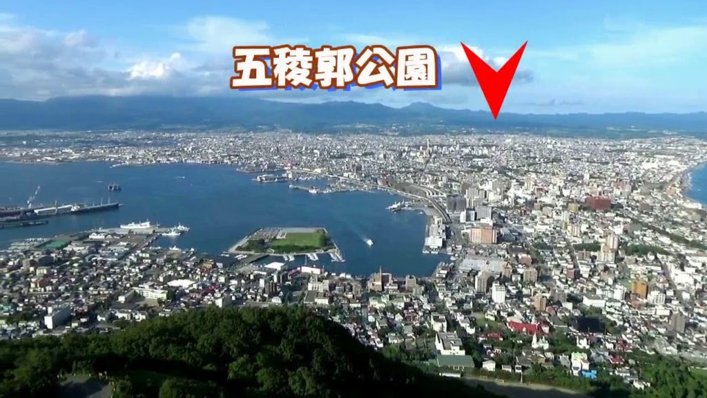Hakodate sightseeingView from Mt.Hakodate Ropeway and Goryokaku Tower