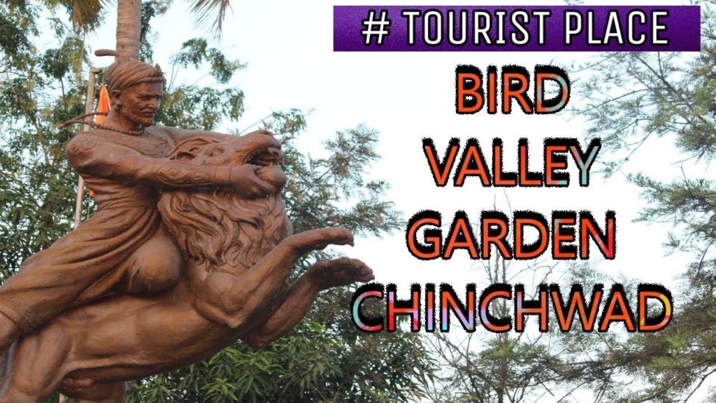 Bird Valley Garden Chinchwad Pune | पिंपरी चिंचवड मधील एक निवांत ठिकाण  | Incredible Maharashtra