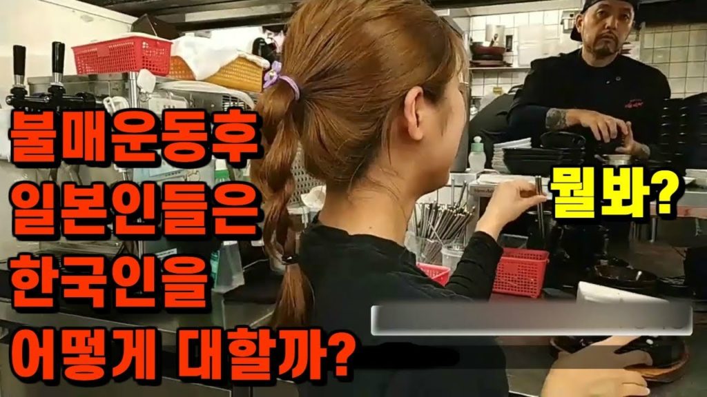 일본불매운동후 일본인은 한국인을 어떻게대할까? 후쿠오카에서 일본인들에게 말걸어봤다! 정치와 현실은 다를까? 한일관계??