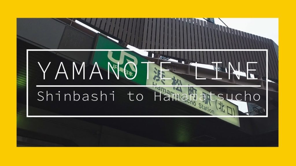 【Part19】徒歩で山手線一周 （新橋から浜松町）- Yamanote Line on foot (Shinbashi to Hamamatsucho)