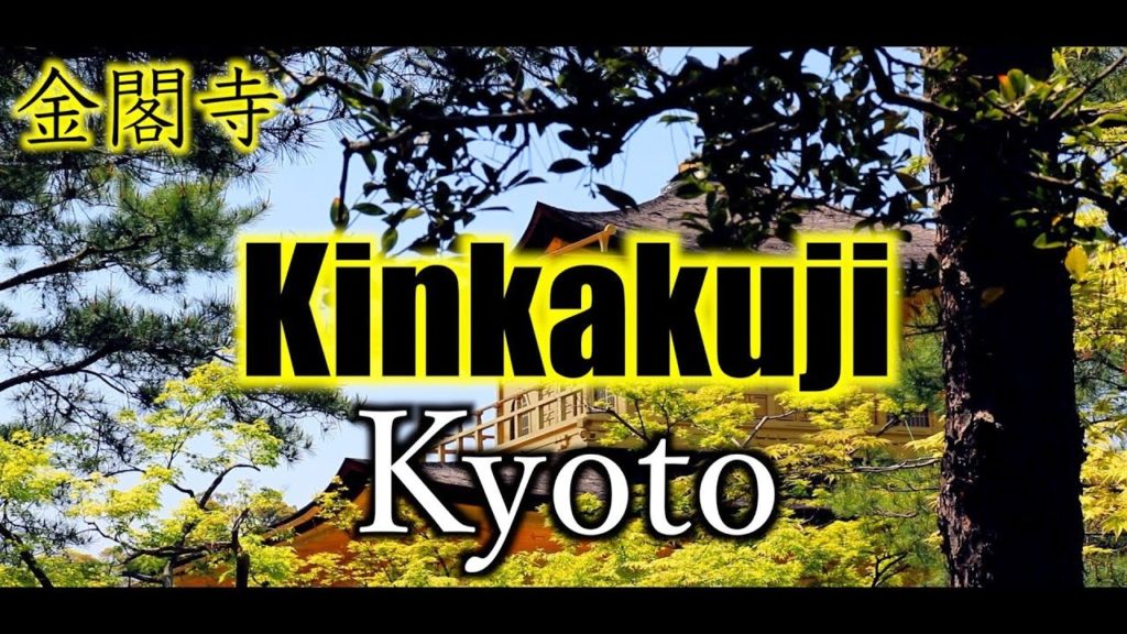 【Vlog】Kinkakuji in Kyoto,Japan 【金閣寺・京都】【鹿苑寺】【Solo Travel 】【Kyoto Sightseeing】【Kyoto travel】 【Vlog】Kinkakuji in Kyoto,Japan 【金閣寺・京都】【鹿苑寺】【Solo Travel 】【Kyoto Sightseeing】【Kyoto travel】