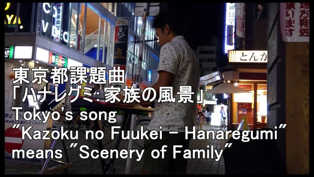 『キーボード弾き語りの旅』33日目:最後の曲は:Keyboard Sumurai In Asakusa:ep 33 『キーボード弾き語りの旅』33日目:最後の曲は:Keyboard Sumurai In Asakusa:ep 33