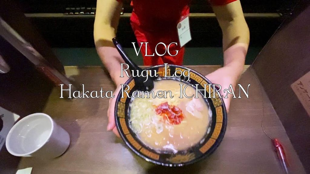 「Ichiran」BEST Ramen Noodles  ［VLOG ］Tokyo Japan 博多ラーメン一蘭を食べる！初めてでも安心のオーダーシート制