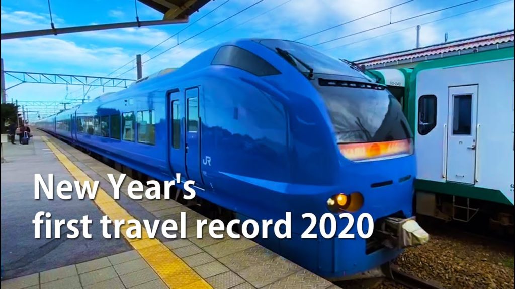 New Year's first travel record 2020