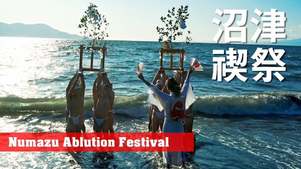 Japan Travel Guide : Numazu Ablution Festival. Japanese Men's Naked Ablution #沼津 #厳冬海中みそぎ祭り Japan Travel Guide : Numazu Ablution Festival. Japanese Men's Naked Ablution #沼津 #厳冬海中みそぎ祭り