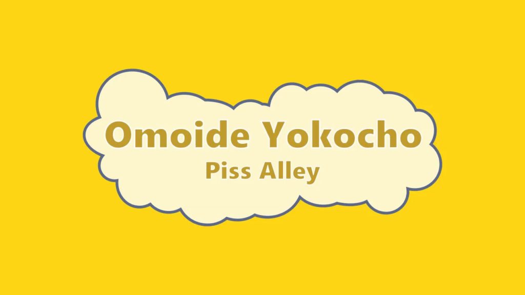 Omoide Yokocho - The Piss Ally of Tokyo