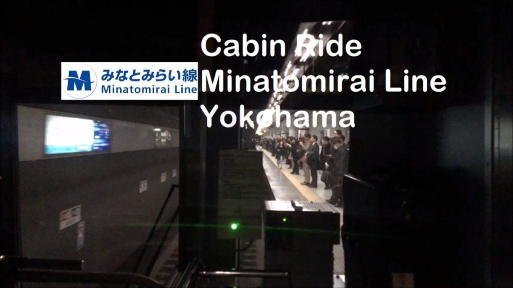 Yokohama 2017: Cabin Ride on the Minatomirai Line