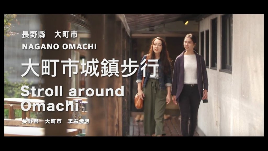 【Japan Nagano】stroll around Omachi -大町市城鎮歩行