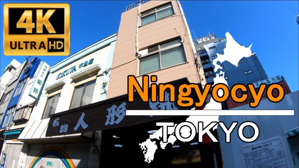 JAPAN Walking Tour in 4K | Ningyocyo, Tokyo | 人形町