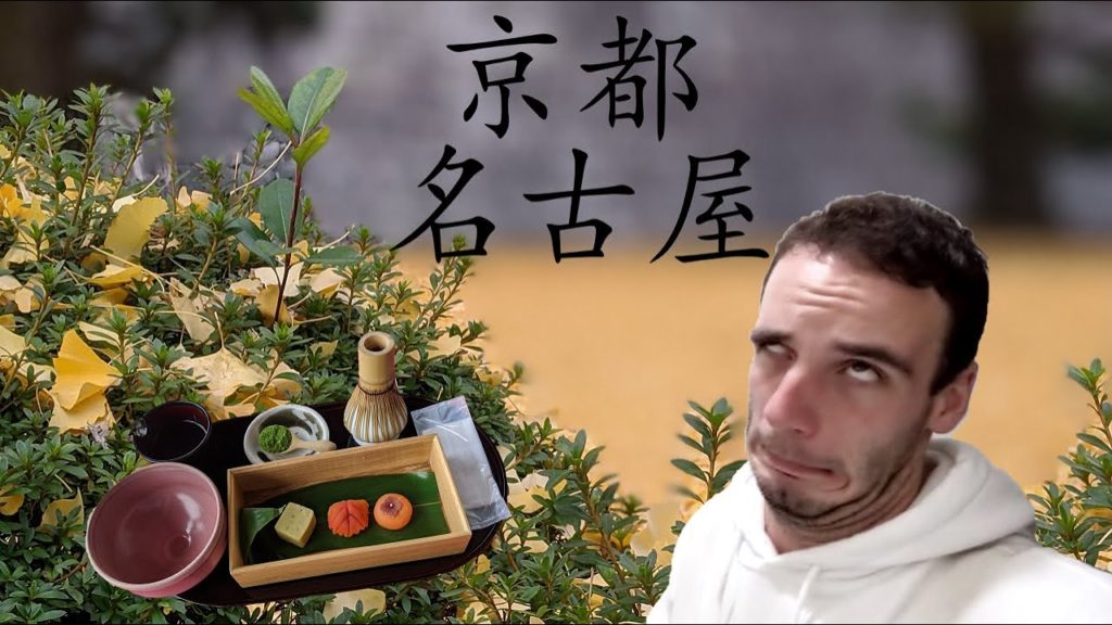 京都景色 & Nagoyan Nightlife 京都景色 & Nagoyan Nightlife