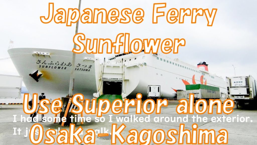 Japanese Ferry Sunflower use Superior alone Osaka Kagoshima