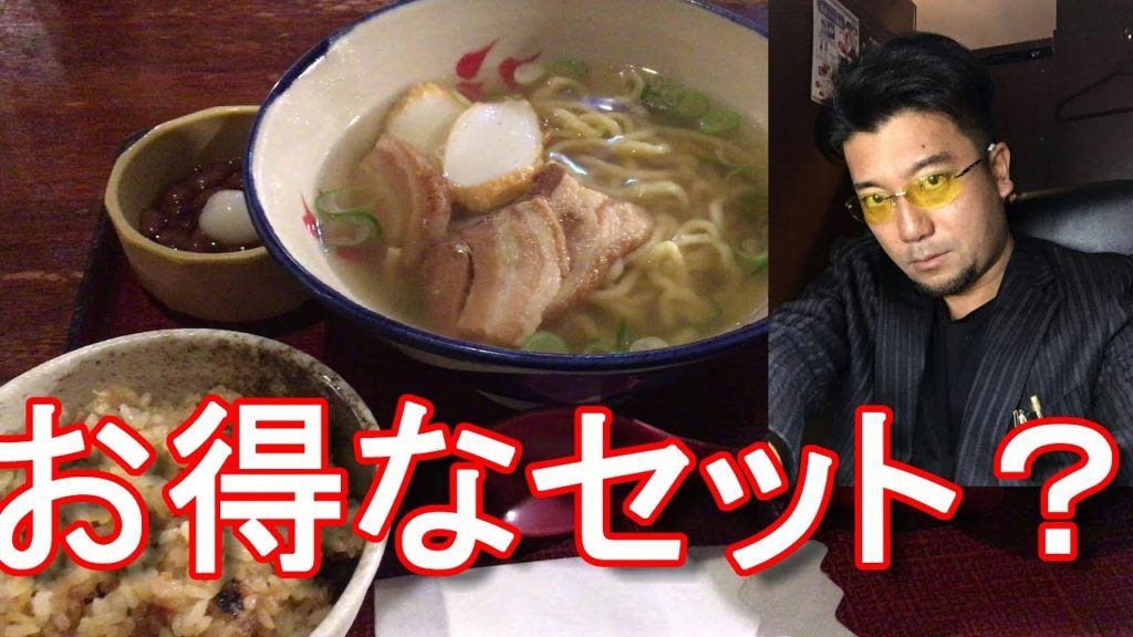 沖縄県那覇市・国際通り!焼肉と沖縄家庭料理の店「うるま」昼の沖縄そば定食!Uruma restaurant in Naha city in Okinawa,Japan 沖縄県那覇市・国際通り!焼肉と沖縄家庭料理の店「うるま」昼の沖縄そば定食!Uruma restaurant in Naha city in Okinawa,Japan