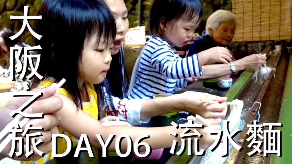 Osaka Trip - Travel Vlog Day 06