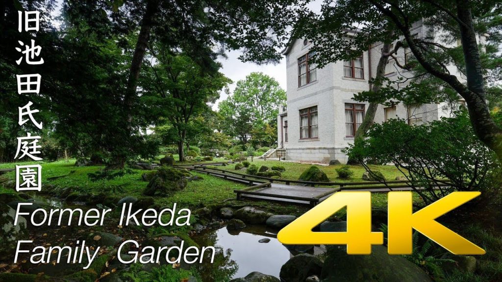Former Ikeda Family Garden - Akita - 旧池田氏庭園