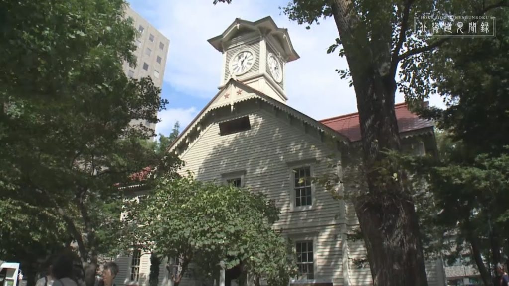 札幌市時計台　Sapporo Clock Tower