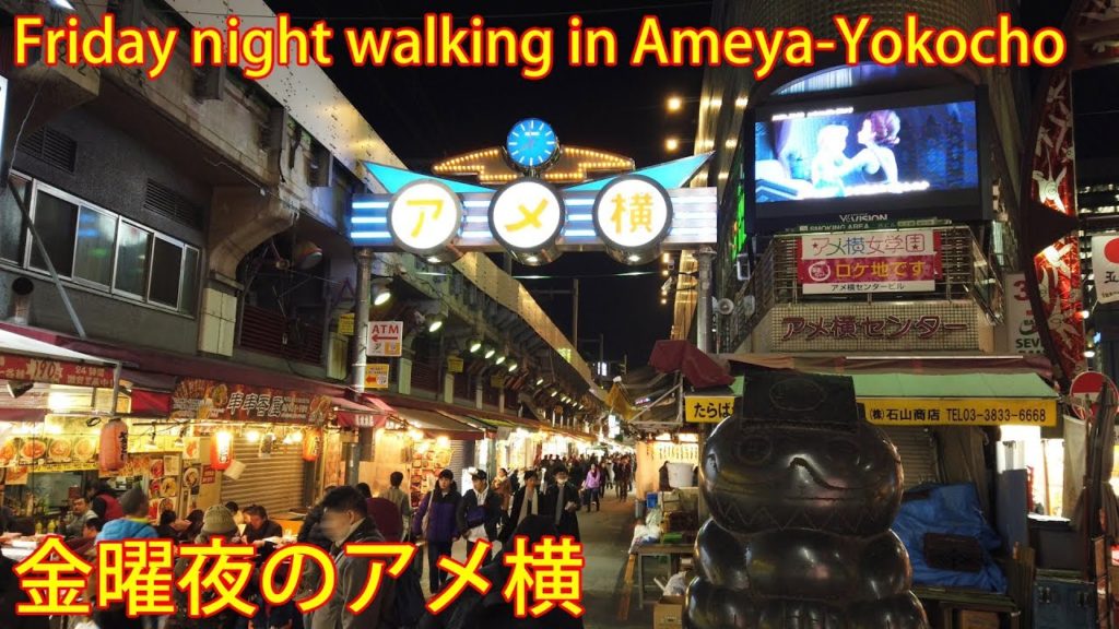 Friday night walking in Ameya-Yokocho 金曜夜のアメ横 | Tokyo, Japan JAN 2020 Friday night walking in Ameya-Yokocho 金曜夜のアメ横 | Tokyo, Japan JAN 2020