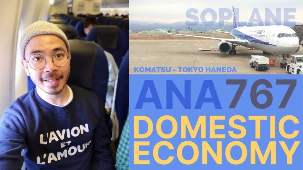 ANA 全日空 Domestic 767 - Komatsu to Tokyo Haneda Economy Trip Report