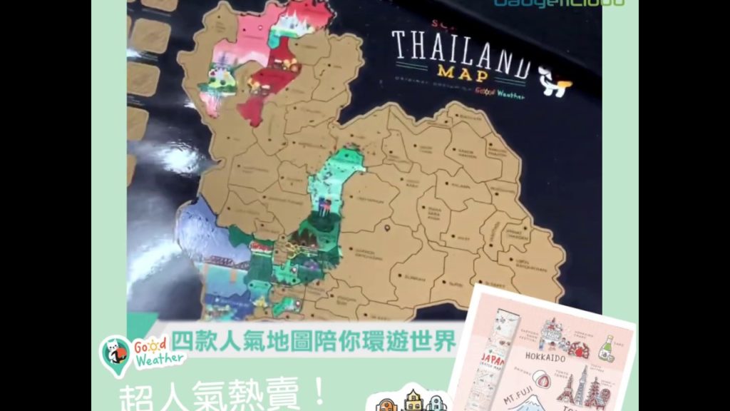 Good Weather Scratch Map 刮刮地圖  - Travel around Japan, Korea Thailand and the World!