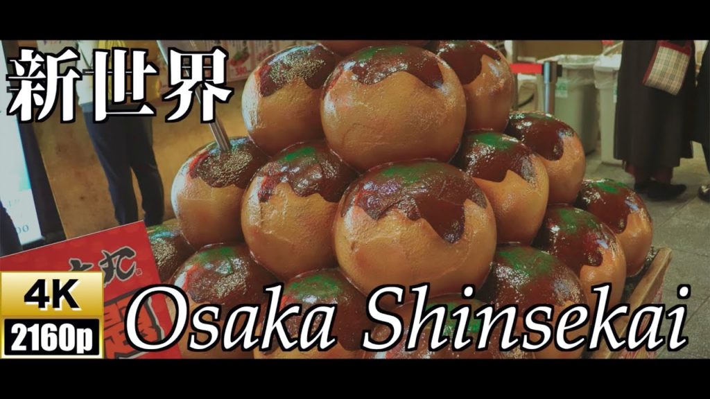 【4K/60fps】Shinsekai【2020年】【新世界】OSAKA,Japan【Timelapse】【スマートボール】