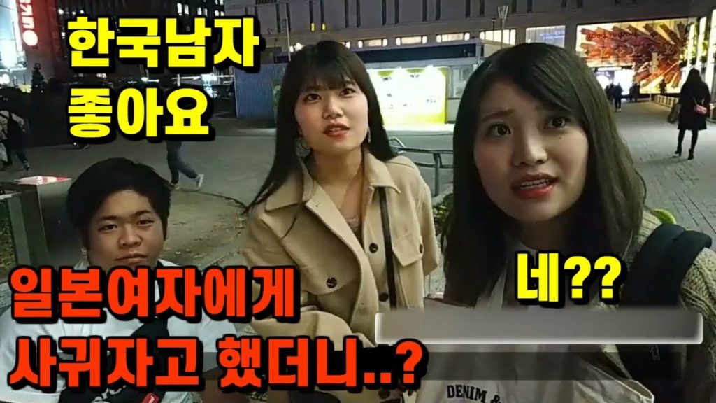일본여자에게 사귀자고해봤습니다. 그랬더니..? 충격! 후쿠오카에서 만난 bts를 좋아하는 오키나와미녀