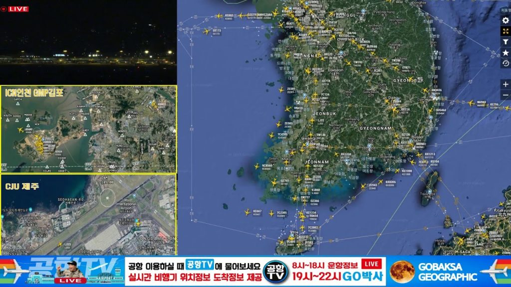 2020.01.10 주간 실시간 항공기 운항정보 공항TV 공항티비 인천공항 김포공항 KOREA SEOUL AIRPORT FLIGHT PLANE