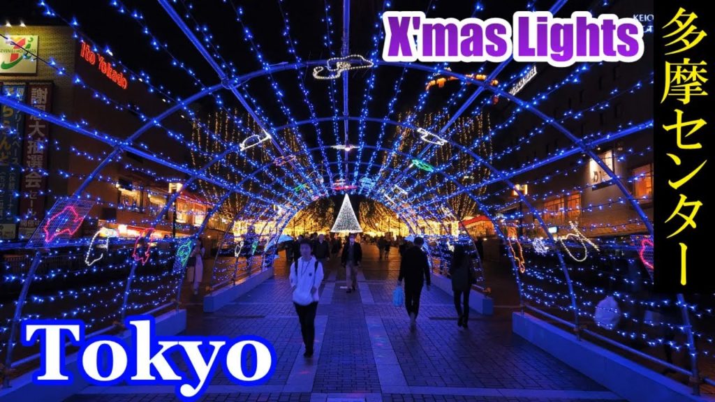 HQ Sound🎧 Twilight Walking Tokyo ✨ Tama　Christmas Lights　Hello Kitty Town　多摩センター・イルミネーション【高音質】Japan