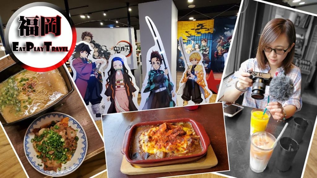 [旅遊VLOG] 脂深吃貨遊福岡 EP2 ( 小倉 / 門司港 / 下關 ) [中文字幕]