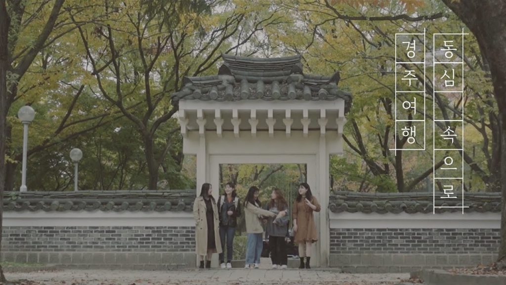 대학 친구들과 떠난 경주 여행 VLOG! 황리단길 감성 카페와 보문단지를 꼭 가세요!