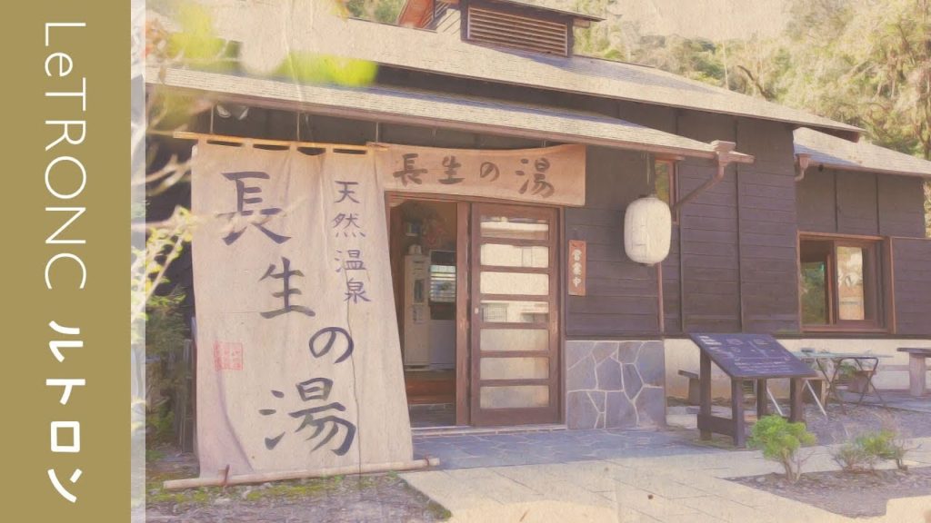 日帰り天然温泉でつるつる美肌！和歌山・南紀白浜「長生の湯」