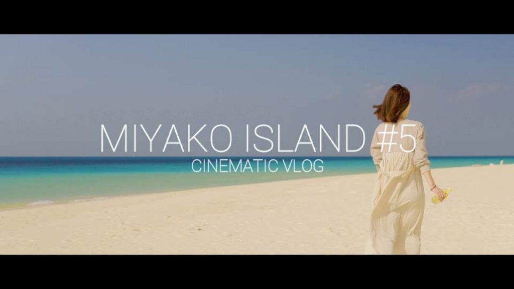【沖縄 宮古島旅行 day5】東洋一の美しさ 与那覇前浜ビーチで締めくくる旅 Okinawa Miyako Island Trip #5 【沖縄 宮古島旅行 day5】東洋一の美しさ 与那覇前浜ビーチで締めくくる旅 Okinawa Miyako Island Trip #5