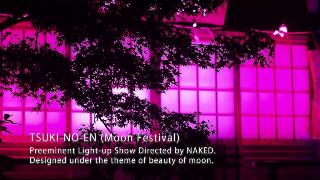 Tsuki no En | Kushida Shrine Night Party