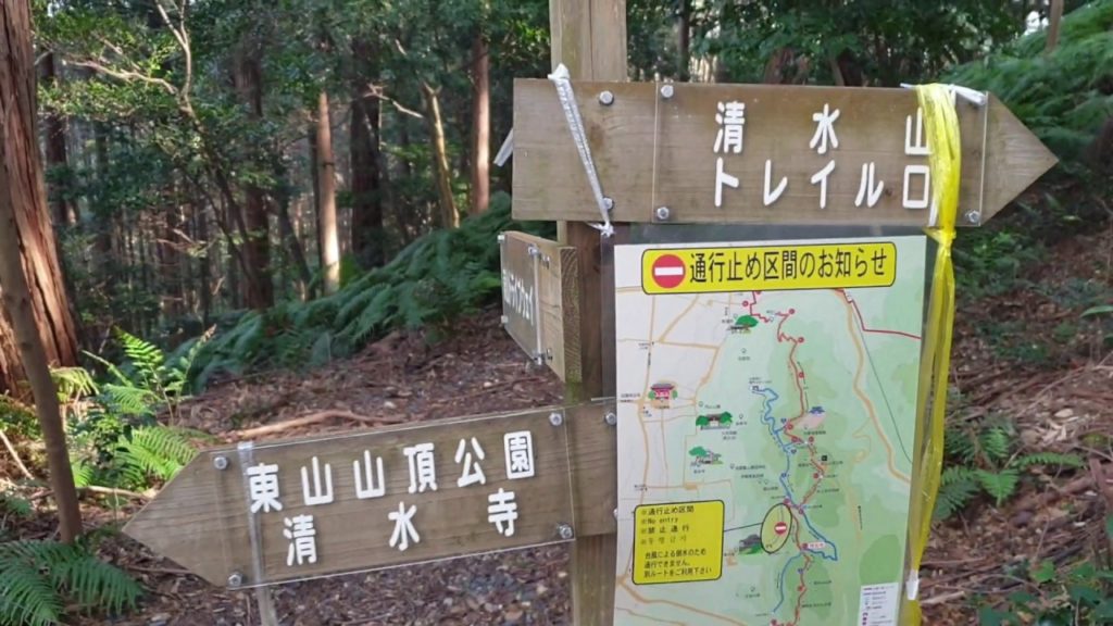 Hiking trip on Mt. Kiyomizu in Kyoto