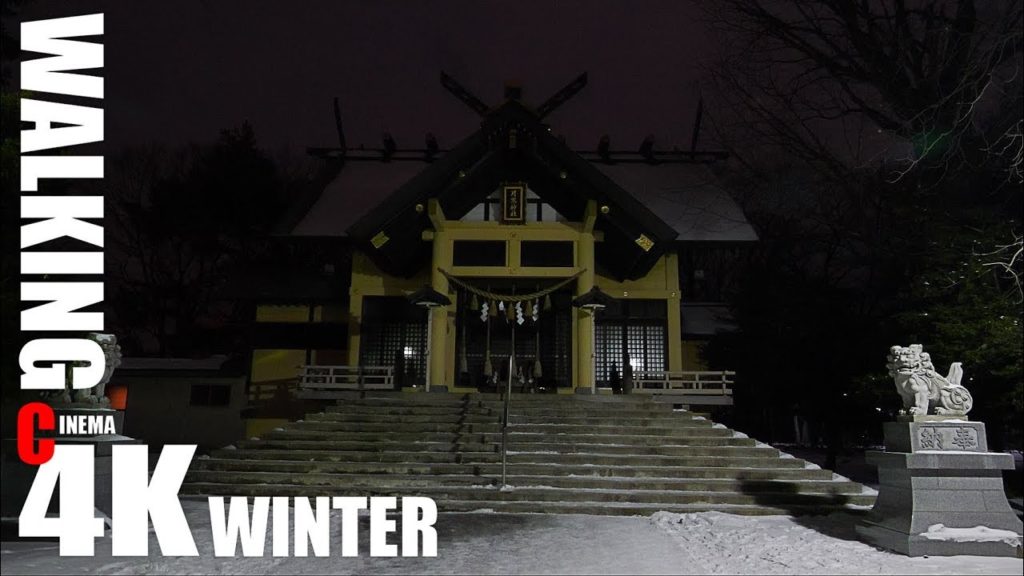 札幌 豊平区 月寒神社 月寒公園 真夜中の散歩 | C4K Binaural ASMR