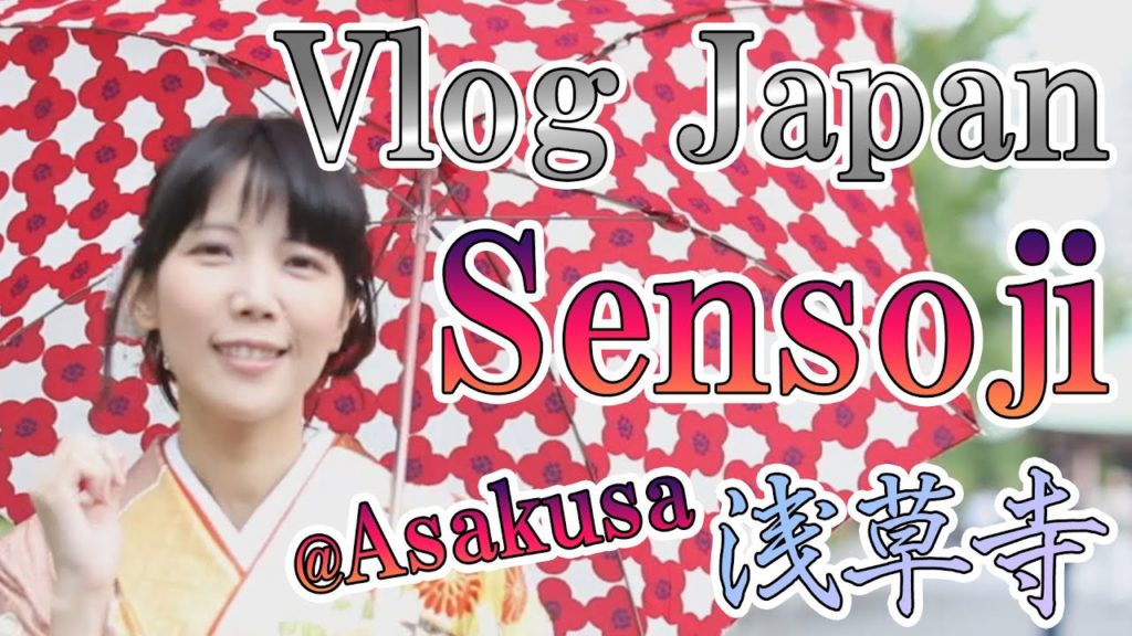 [vlog]Walking in the Sensoji, Asakusa[Kimono]浅草寺、浅草
