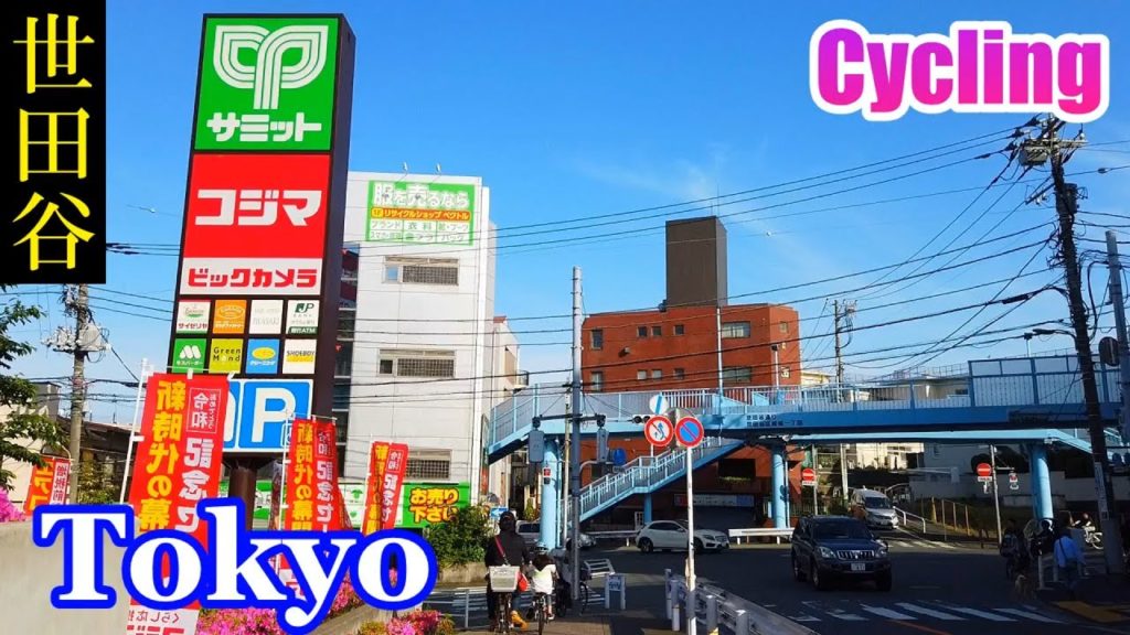 HQ Sound🎧 Cycling Tokyo 🚴‍♂️ Seijo ~ FutakoTamagawa in Setagaya　世田谷サイクリング（成城～二子玉川）【高音質】JapanBikeRide