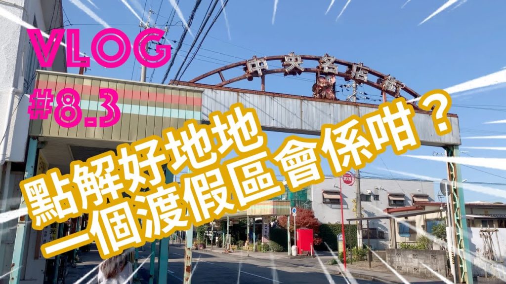 鹿兒島自遊行 Day3 | 黑豚肉火鍋 | 直落指宿 喺溫泉酒店浸溫泉 | 指宿最好味拉麵 | 臣遊南九州 鹿兒島自遊行 Day3 | 黑豚肉火鍋 | 直落指宿 喺溫泉酒店浸溫泉 | 指宿最好味拉麵 | 臣遊南九州