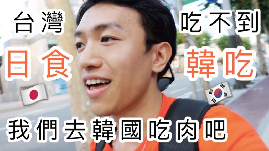 (Eng CC) 防彈JIN與哥哥開的餐廳 台灣吃不到的料理 | 韓國Vlog | (Eng CC) 防彈JIN與哥哥開的餐廳 台灣吃不到的料理 | 韓國Vlog |