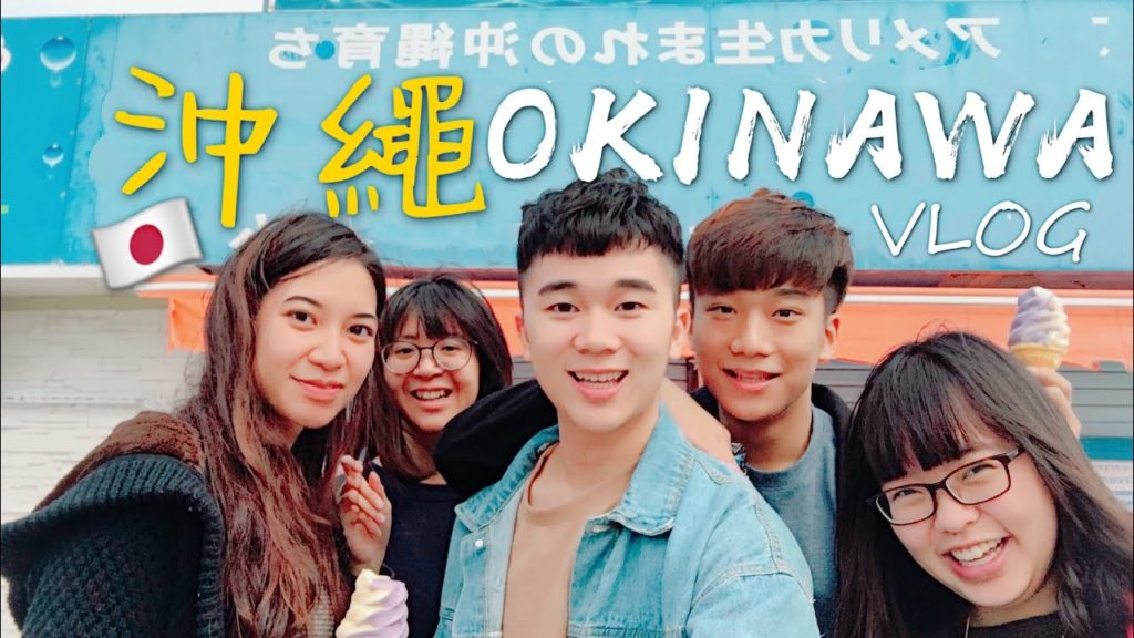 【沖繩OKINAWA VLOG】Backpack自由行波上宮Kimono和服那霸なはしNaha日本旅遊Japan Travel泡湯Hot Spring美麗海水族館潛水古宇利島美國村アメリカ村牧志市場