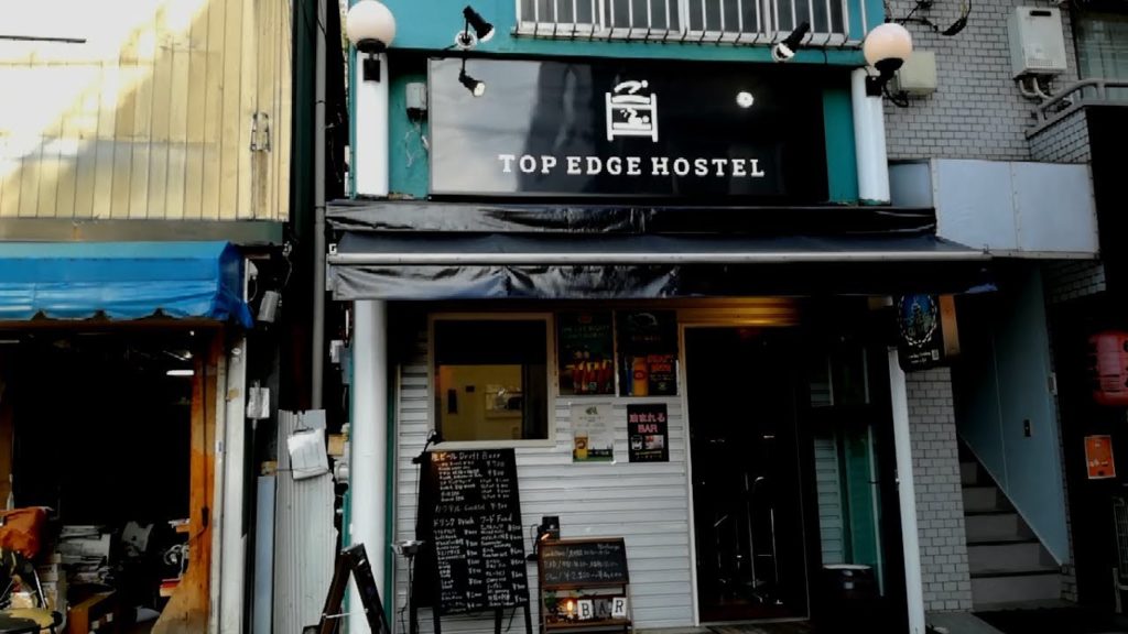 [東京][宿] ホステルに泊まろう in 高円寺 + おしゃれカフェ｜TOP EDGE HOSTEL Koenji