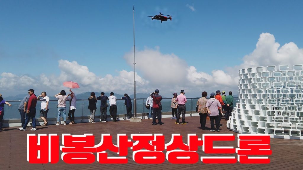 비봉산,  4K드론영상, 청풍호반케이블카, 충청도여행, 한국여행, 국내여행, 한국관광, 한국투어, 한국여행TV, Korea Tour TV