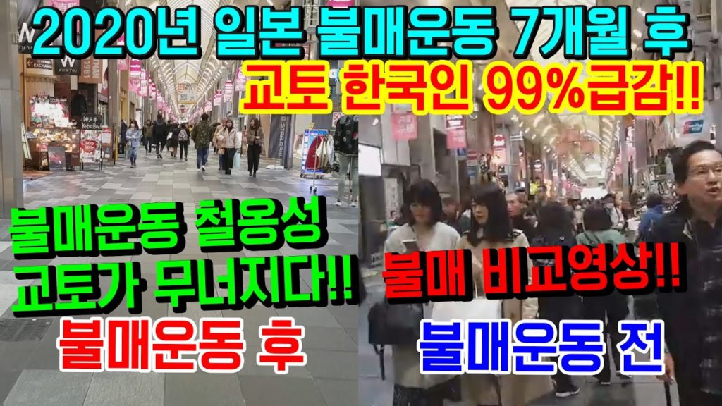 2020년 일본불매운동 7개월후 심각한 교토 근황!! 한국인99% 외국인관광객50%급감!!폭망한 기온거리 니시키시장!!京都 Kyoto japan travel osaka 아베 오사카